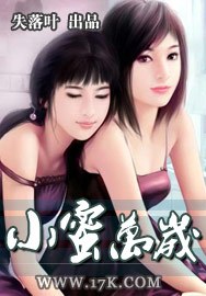小蜜万岁