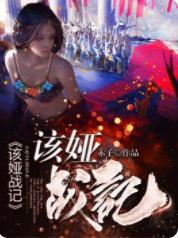 机甲大仙