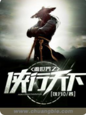 源世界之侠行天下