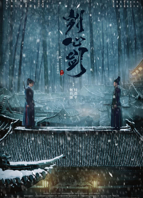 刿心剑