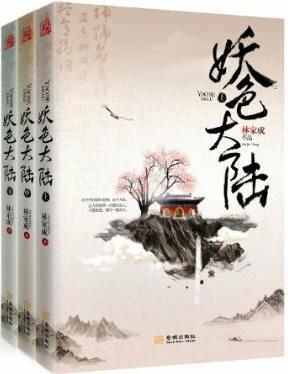 本是绝色自倾城