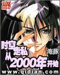 时空走私从2000年开始