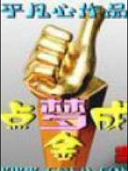 点梦成金