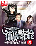 极品妖孽天王