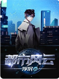 都市风云