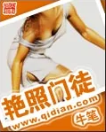 艳照门徒