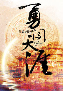 勇闯天涯