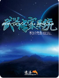 武器专家系统
