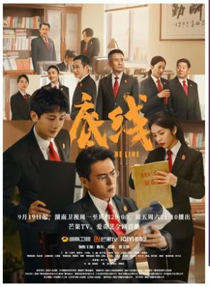 底线