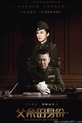 父亲的身份