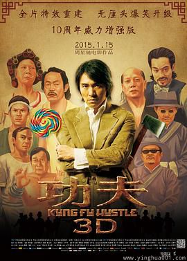 功夫2004