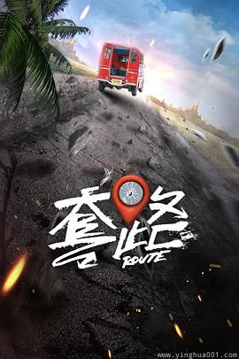 弓元特攻队
