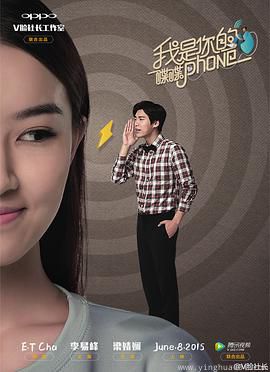 我是你的喋喋phone