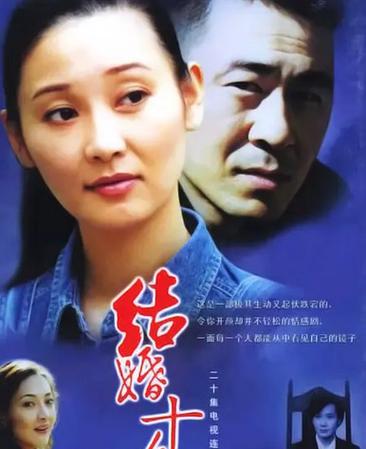 结婚十年