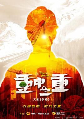 麓山之歌