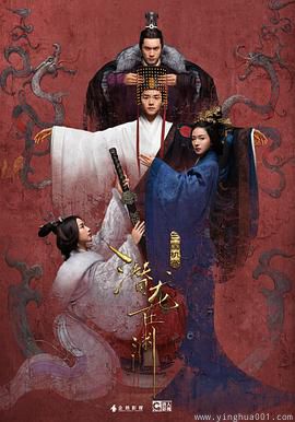 三国机密之潜龙在渊