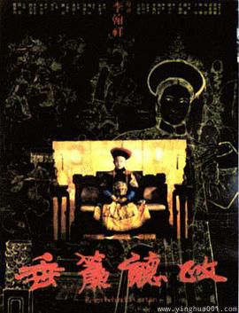 垂帘听政