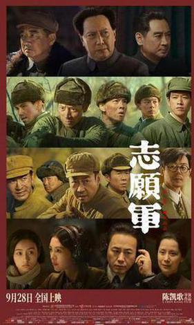 志愿军：雄兵出击