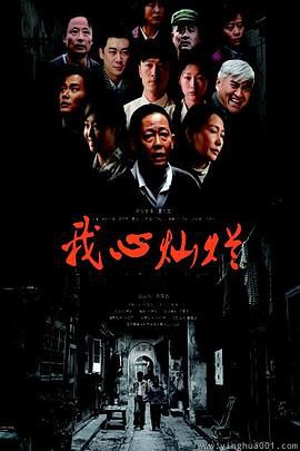 我心灿烂